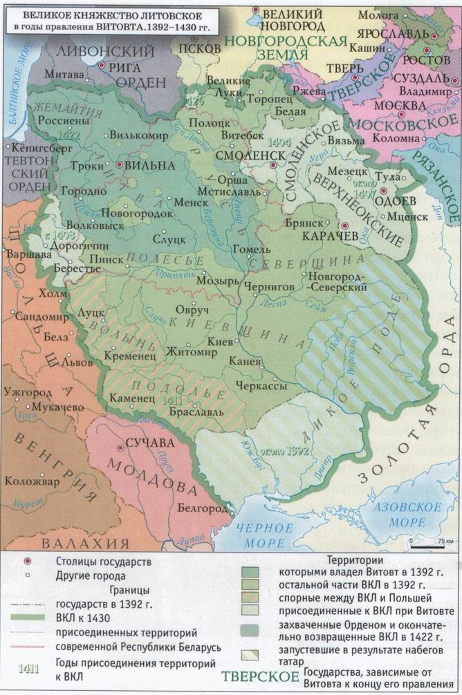 Великий князь Витовт