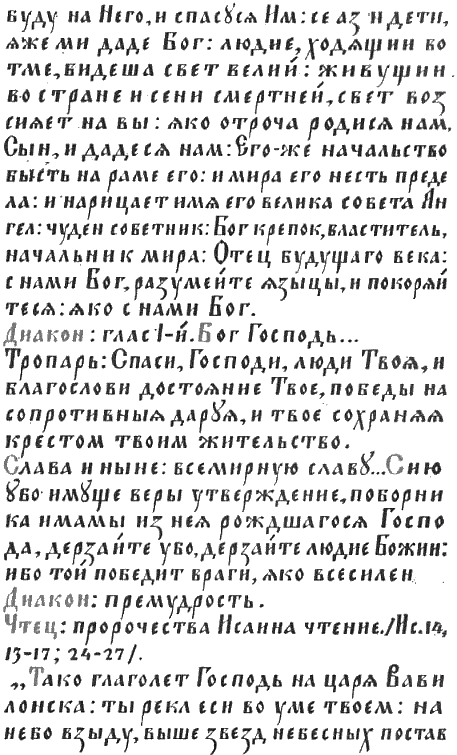 Правда о религии в России