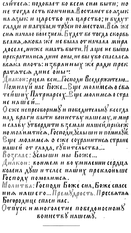 Правда о религии в России