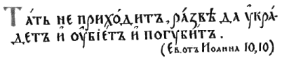 Правда о религии в России