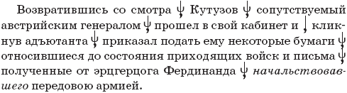 Кутузов михаил илларионович и орден георгия. Кутузов сопутствуемый австрийским генералом пройдя. Отечественная война полководцы 1812 кутузов. Михаил кутузов (1745–1813). Сердце кутузова в казанском.