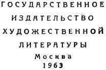 Гусман де Альфараче. Часть первая