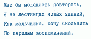 Улыбка Светлова