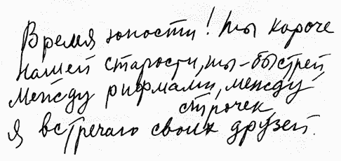 Улыбка Светлова