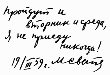 Улыбка Светлова