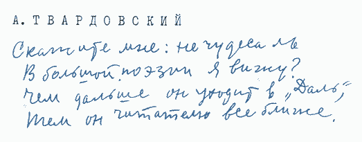 Улыбка Светлова
