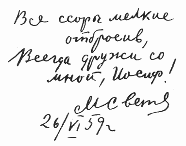 Улыбка Светлова