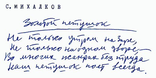 Улыбка Светлова