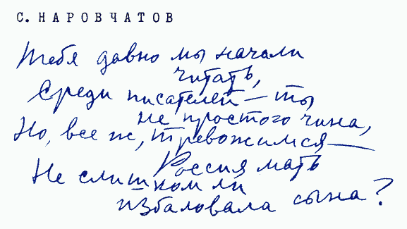 Улыбка Светлова