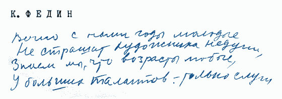 Улыбка Светлова