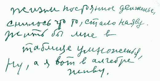 Улыбка Светлова