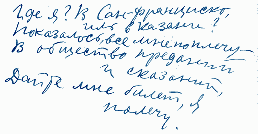 Улыбка Светлова