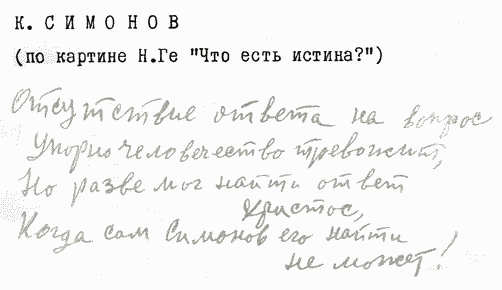 Улыбка Светлова