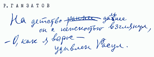 Улыбка Светлова