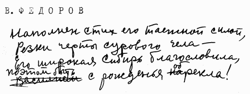 Улыбка Светлова