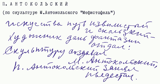 Улыбка Светлова