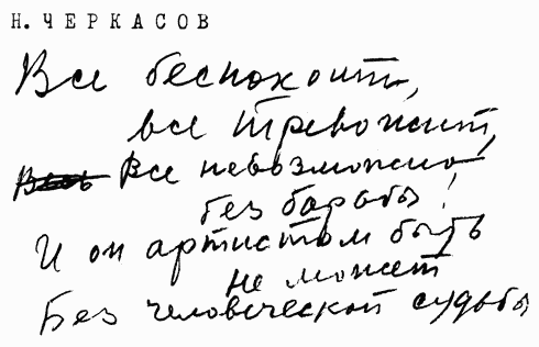 Улыбка Светлова