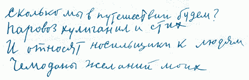 Улыбка Светлова