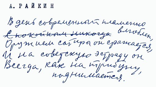 Улыбка Светлова