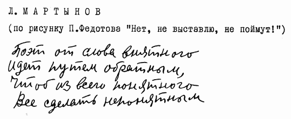 Улыбка Светлова