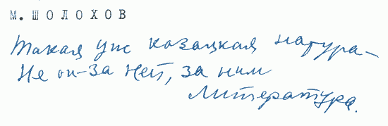 Улыбка Светлова
