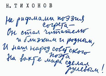 Улыбка Светлова