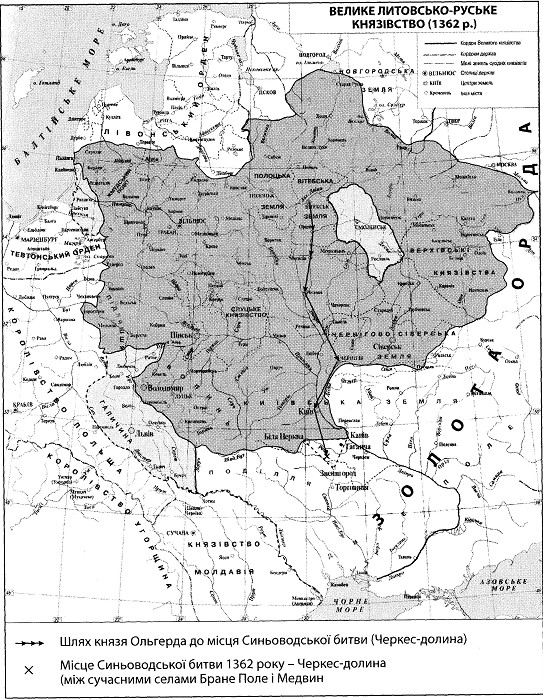 Україна–Русь. Книга перша