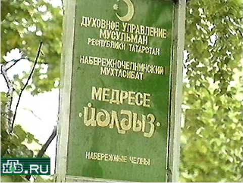 Ваххабизм В России. Теория и практика террора