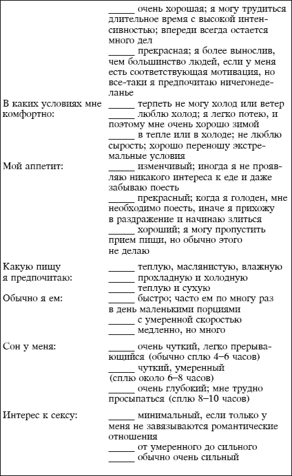 Йога и аюрведа в 10 простых уроках