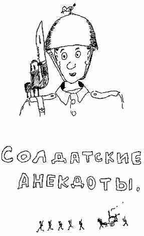 Анекдоты от Никулина