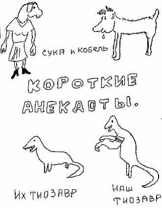 Анекдоты от Никулина