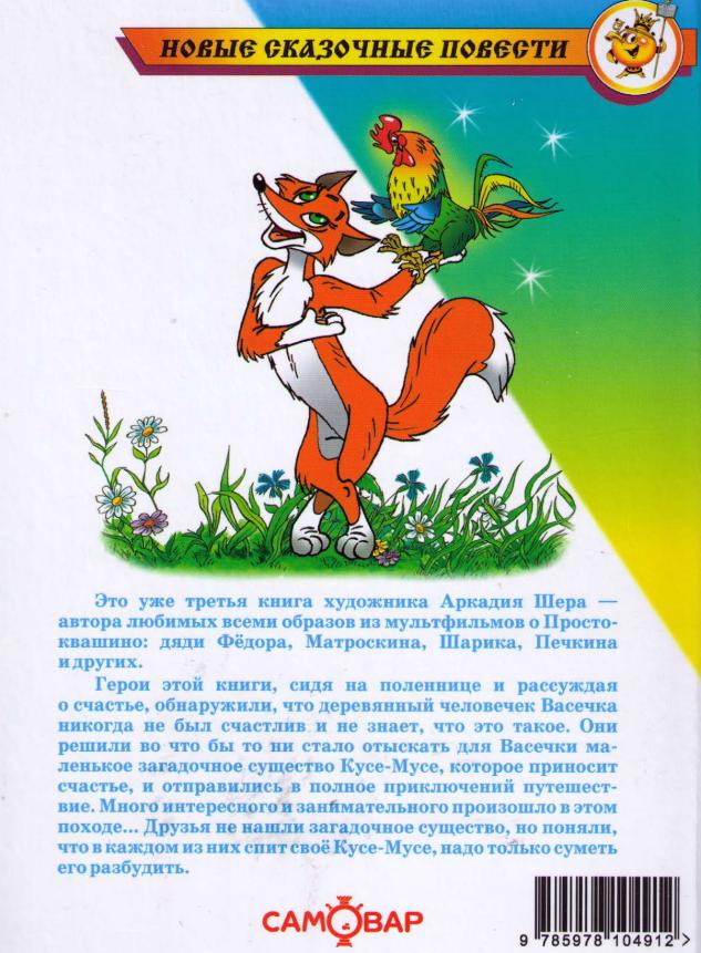 Пять минут до счастья