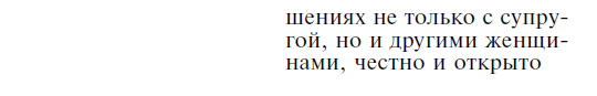 Мужчина твоей мечты. Найти и быть с ним счастливой. Советы первой свахи России