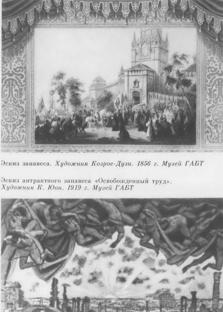 Большой театр