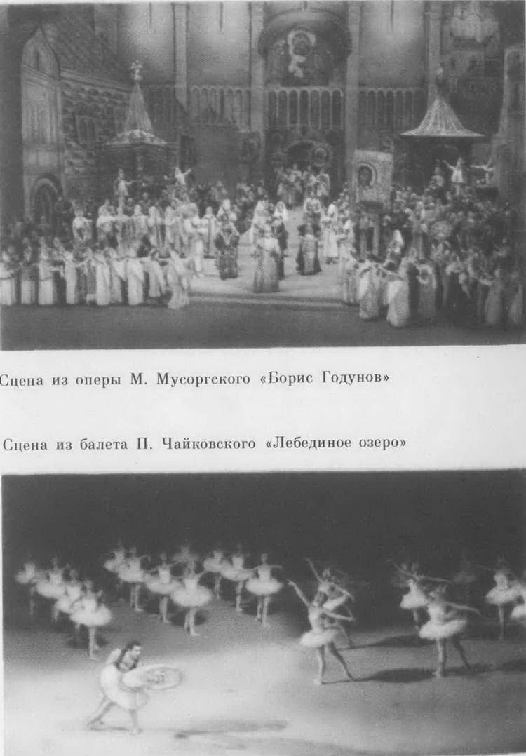 Большой театр