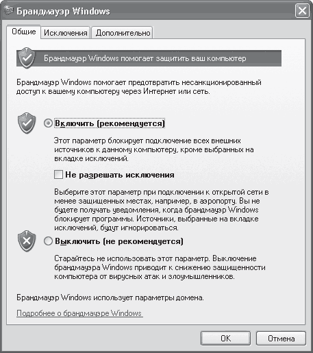 Сбои и ошибки ПК. Лечим компьютер сами