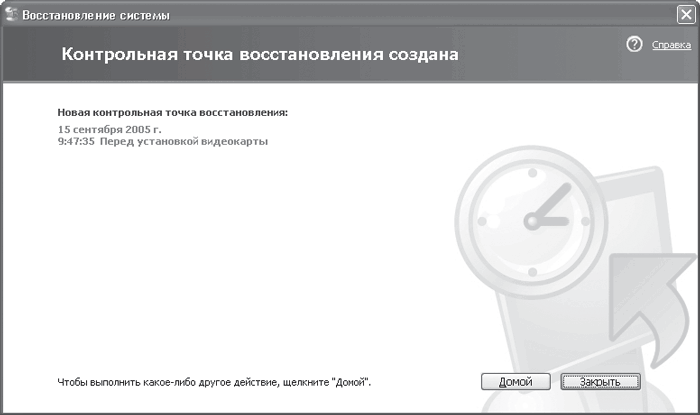 Сбои и ошибки ПК. Лечим компьютер сами