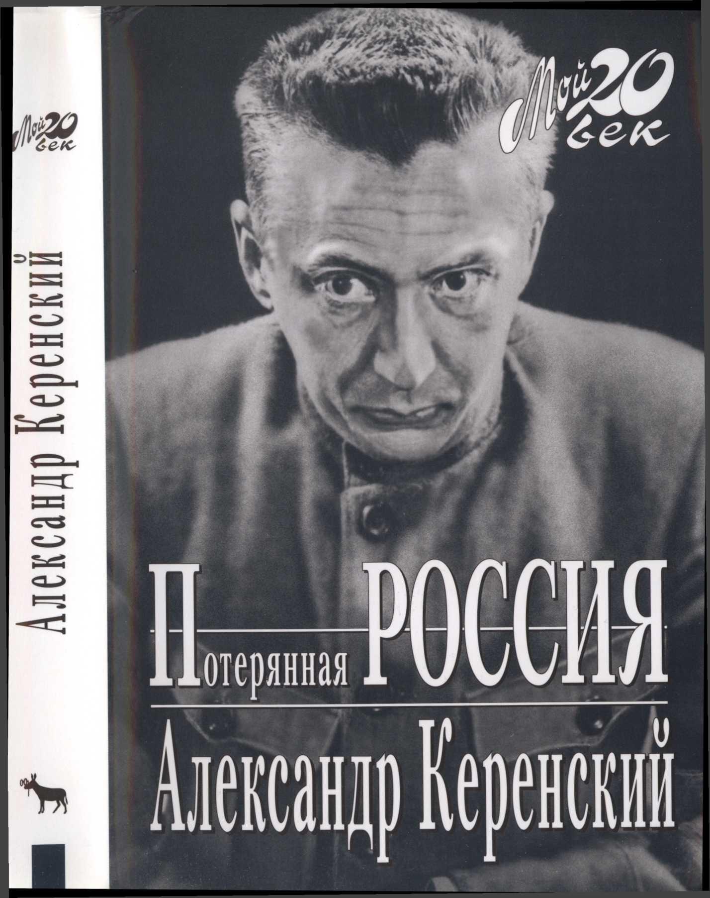 Сухомлинов владимир александрович. Ор мем. Олег александрович керенский. Дневник одного гения сальвадор дали книга. Сальвадор дали дневник одного гения.