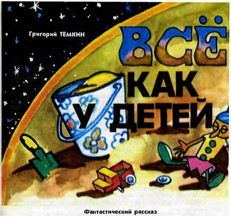 Звёздный егерь