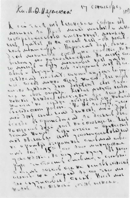 Письмо вяземскому. Сборник вяземского «в дороге и дома». Переписку вяземских. Остафьевский архив князей вяземских. Переписку вяземских.