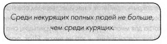 Мне очень нравится курить... но я бросаю!