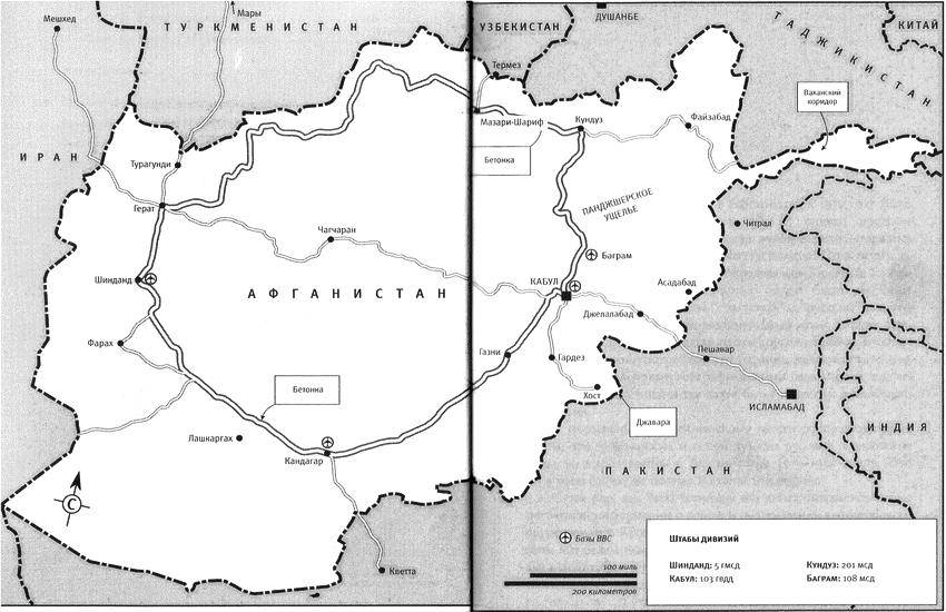 Афган: русские на войне