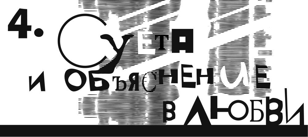 И воды, которые выше небес