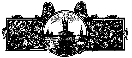 Помяловский