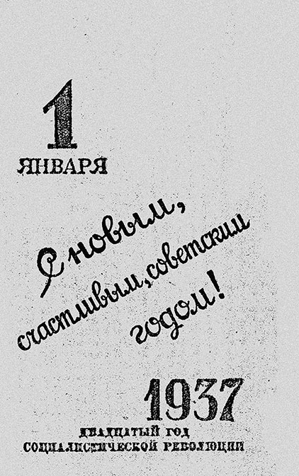 Я люблю, и мне некогда! Истории из семейного архива