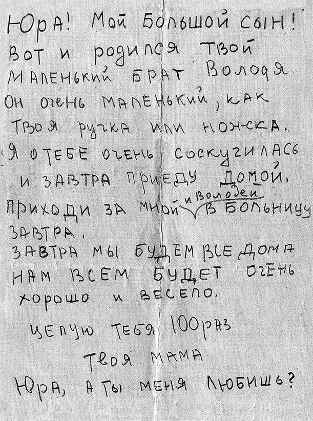 Я люблю, и мне некогда! Истории из семейного архива