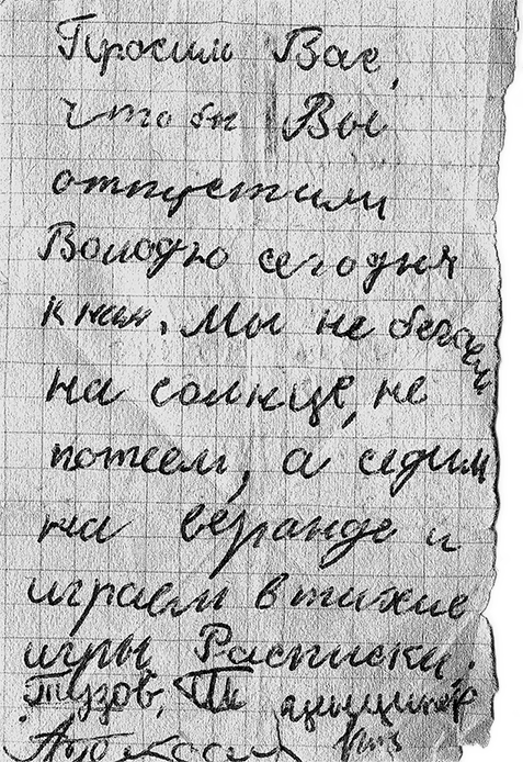 Я люблю, и мне некогда! Истории из семейного архива