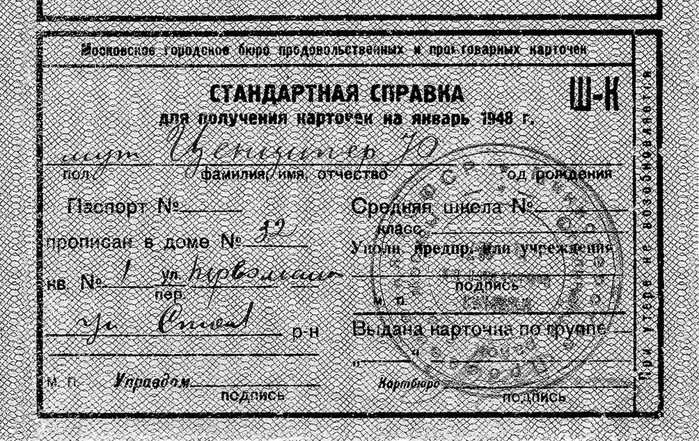 Я люблю, и мне некогда! Истории из семейного архива