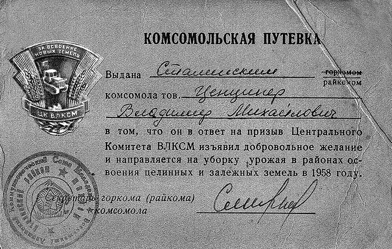 Я люблю, и мне некогда! Истории из семейного архива