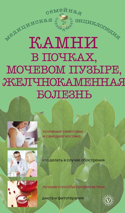диета при камнях в мочевом пузыре диета при камнях в мочевом пузыре